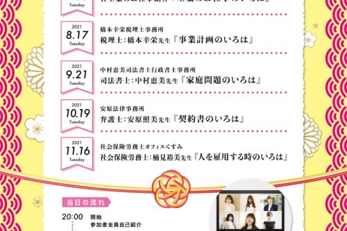 ブログ一覧 大人小町 おかやま女性起業家交流会 同じ女性起業家さんと出逢いたい 同じ想いの人と繋がりたい